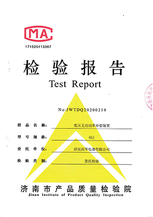 低壓無功功率補(bǔ)償裝置GGJ檢測