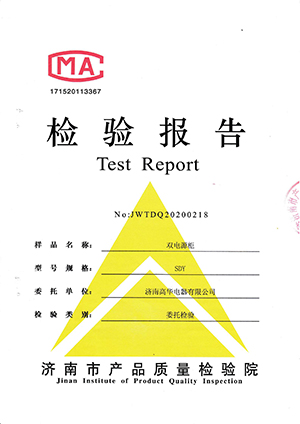 雙電源柜SDY檢測報告